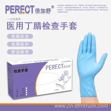 Disposable medical Butyronitrile inspection gloves